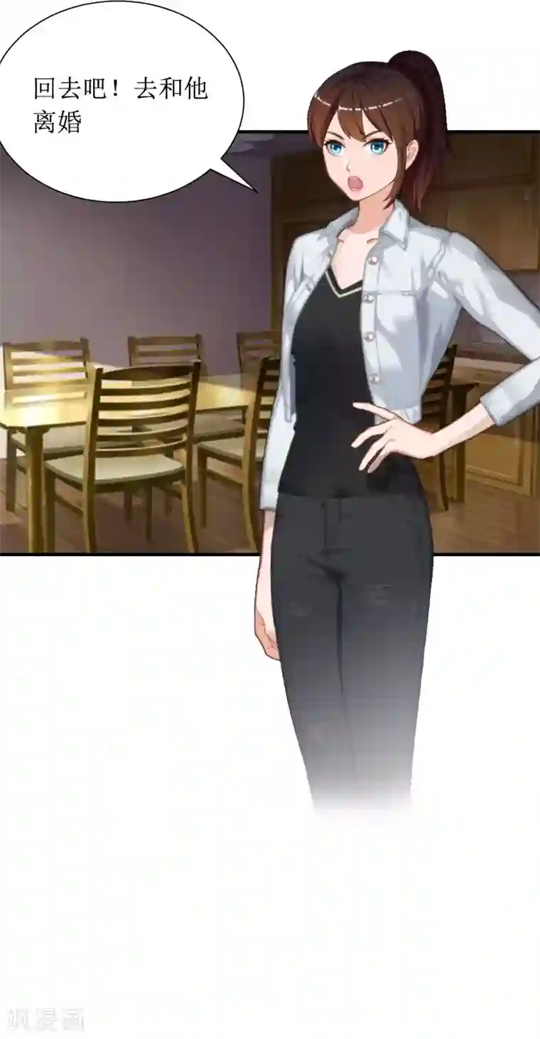 恶女甜妻不好惹第6话 撕破脸皮