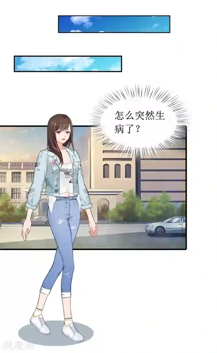 恶女甜妻不好惹第6话 撕破脸皮