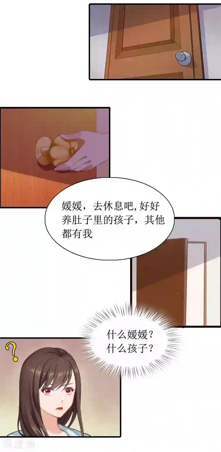 恶女甜妻不好惹第6话 撕破脸皮