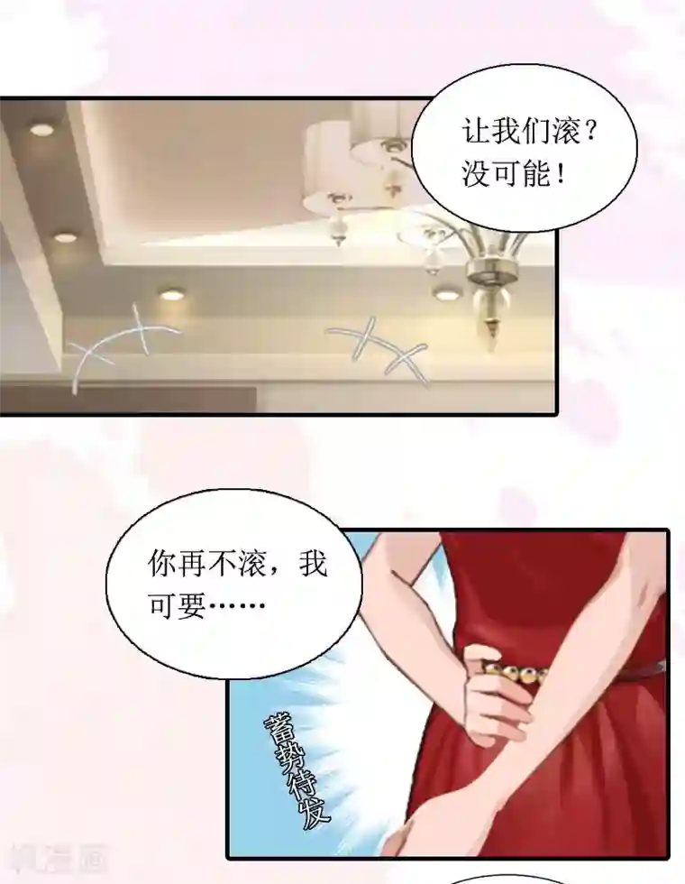 鲁智深林冲cp第7话 我要离婚！