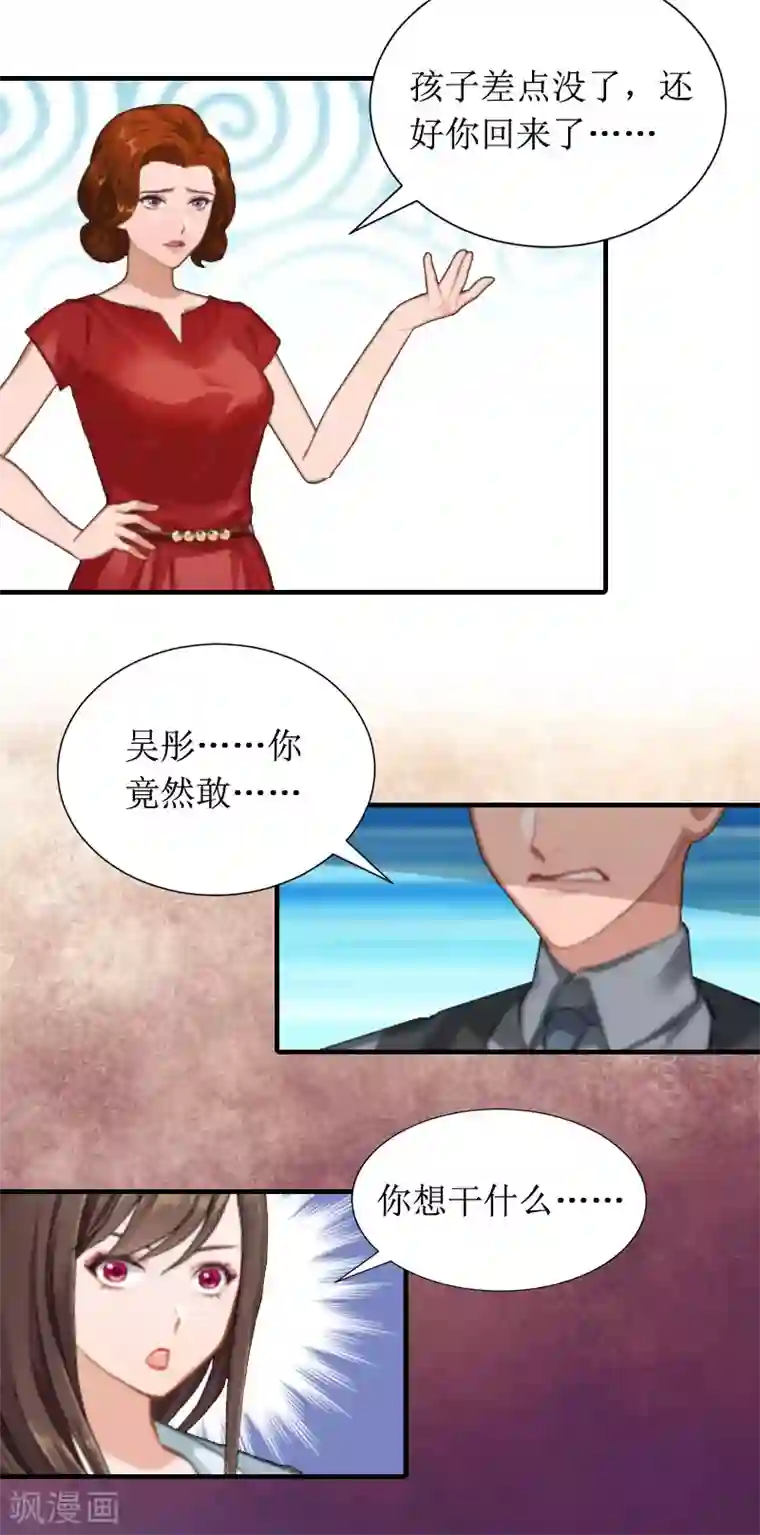 鲁智深林冲cp第7话 我要离婚！