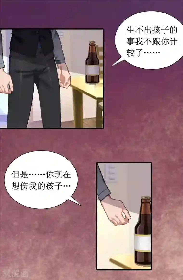 鲁智深林冲cp第7话 我要离婚！