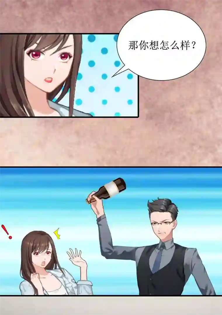 鲁智深林冲cp第7话 我要离婚！