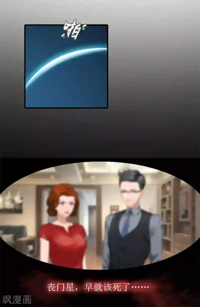 鲁智深林冲cp第7话 我要离婚！