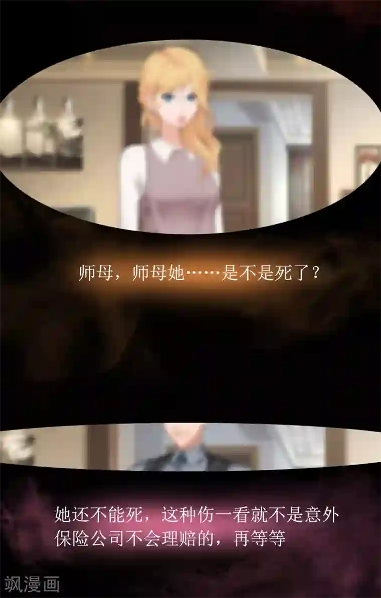 鲁智深林冲cp第7话 我要离婚！