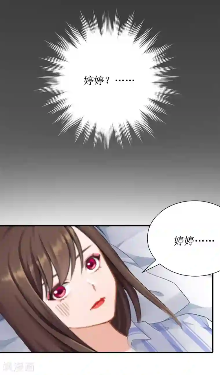 鲁智深林冲cp第7话 我要离婚！