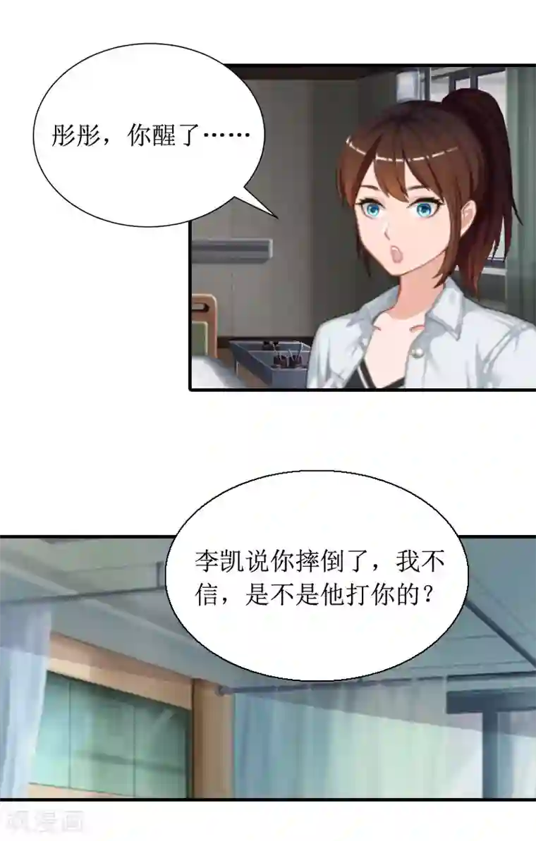 鲁智深林冲cp第7话 我要离婚！