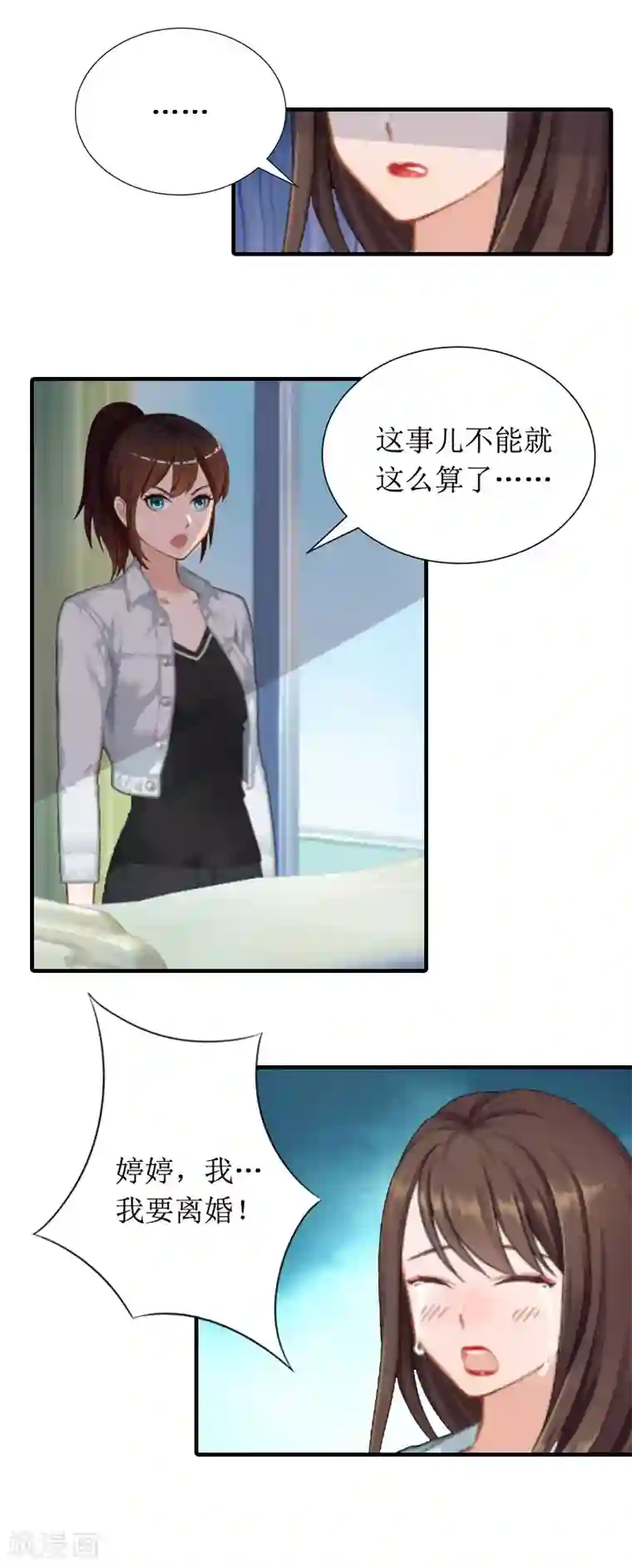 鲁智深林冲cp第7话 我要离婚！