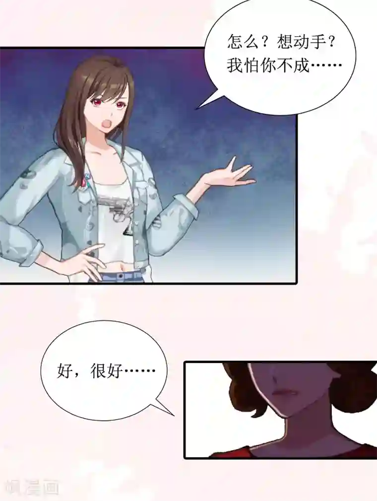 鲁智深林冲cp第7话 我要离婚！