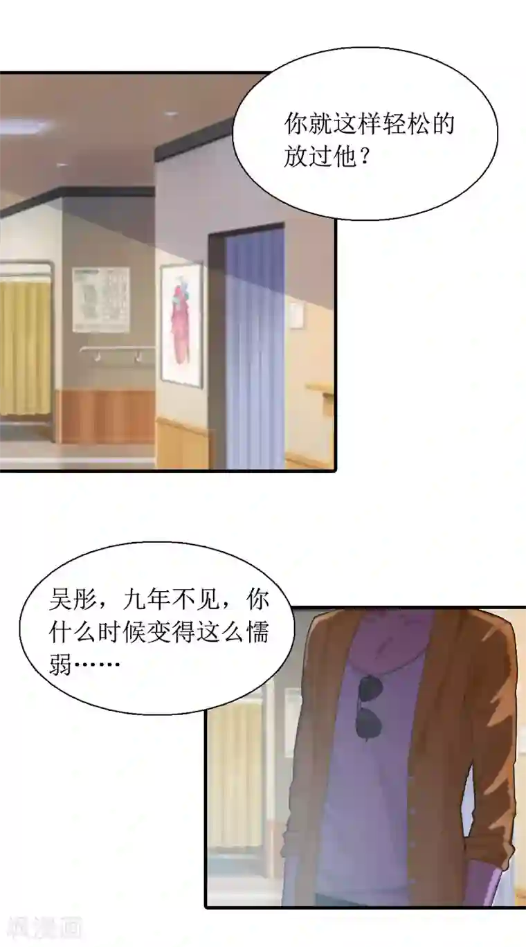 鲁智深林冲cp第7话 我要离婚！