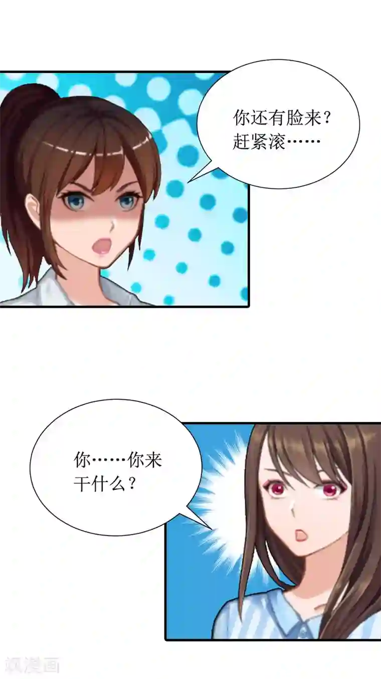 鲁智深林冲cp第7话 我要离婚！