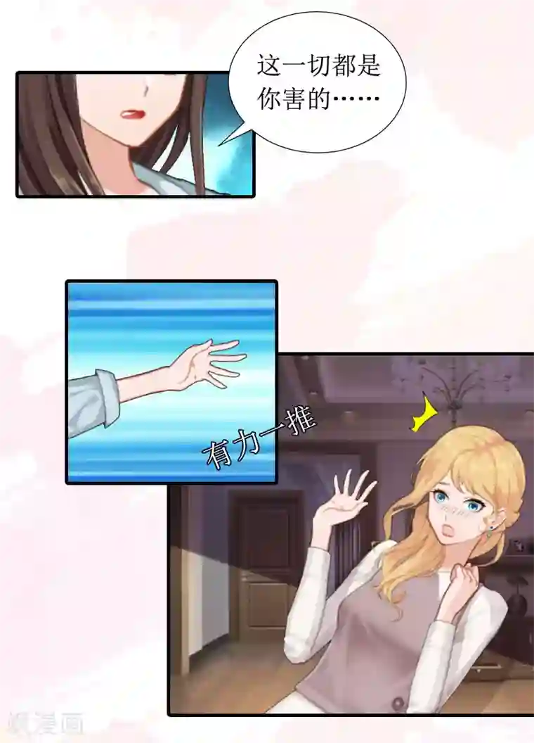 鲁智深林冲cp第7话 我要离婚！