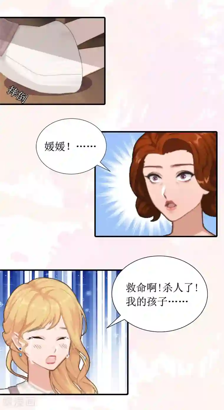 鲁智深林冲cp第7话 我要离婚！