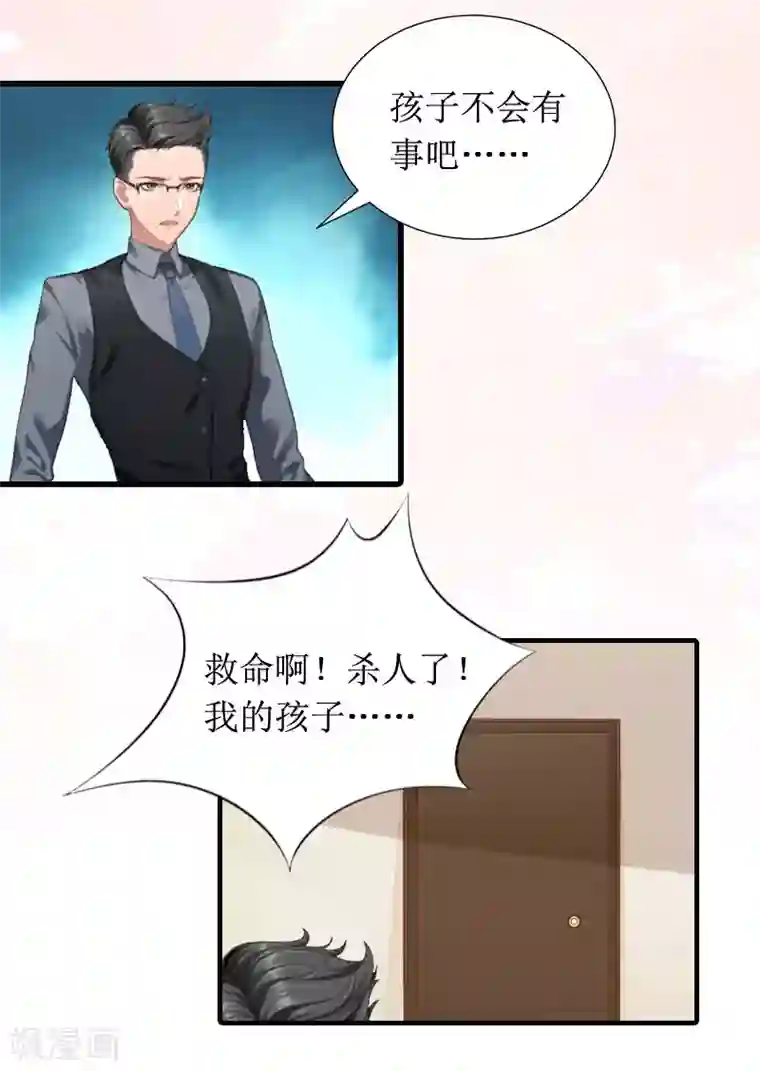 鲁智深林冲cp第7话 我要离婚！