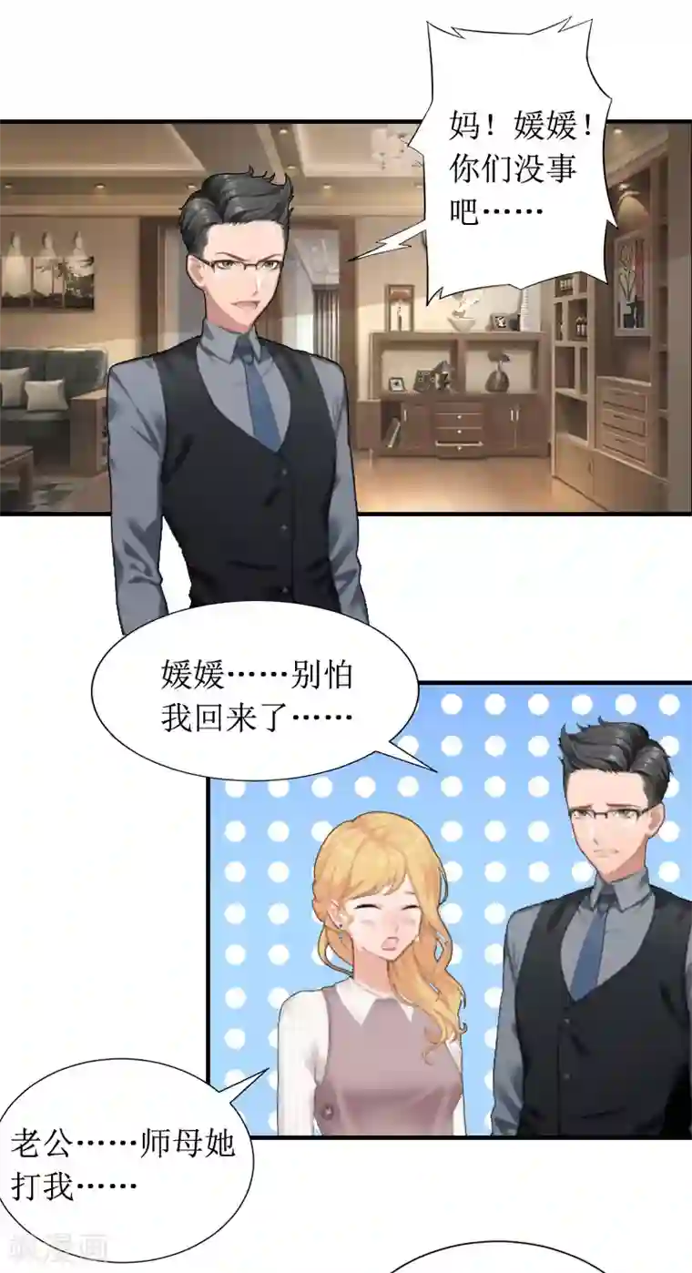 鲁智深林冲cp第7话 我要离婚！