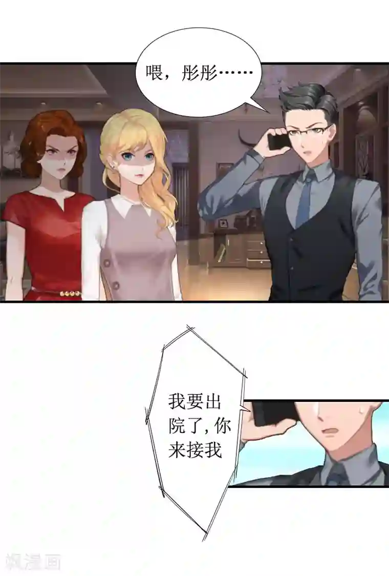 恶女甜妻不好惹第8话 回家