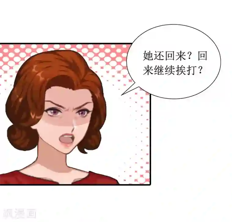恶女甜妻不好惹第8话 回家