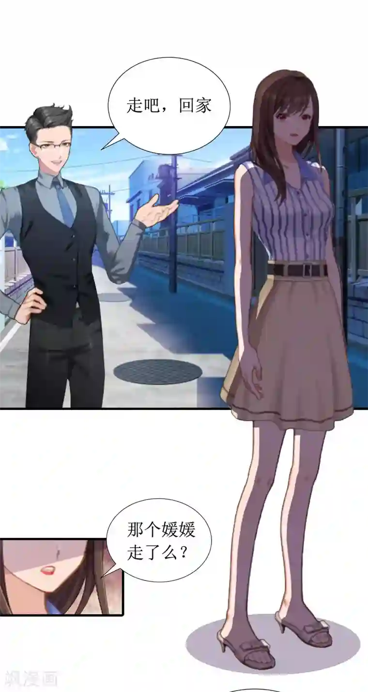 恶女甜妻不好惹第8话 回家