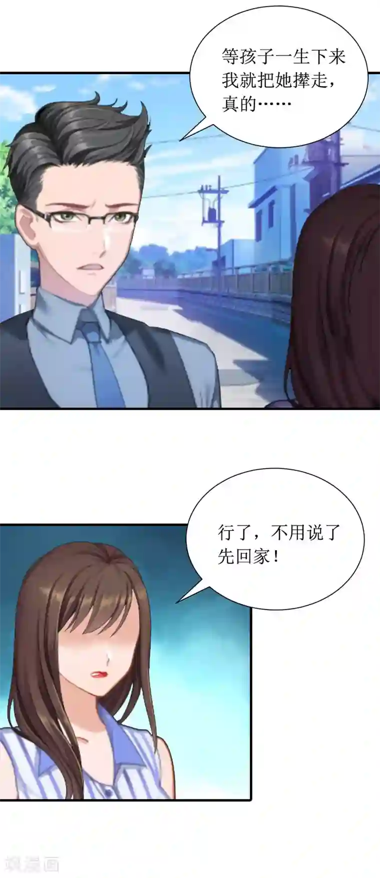 恶女甜妻不好惹第8话 回家