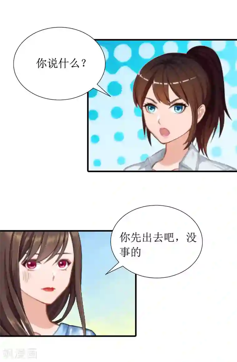 恶女甜妻不好惹第8话 回家