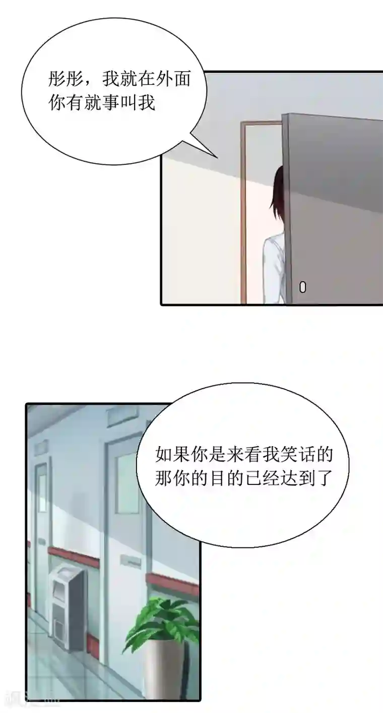 恶女甜妻不好惹第8话 回家
