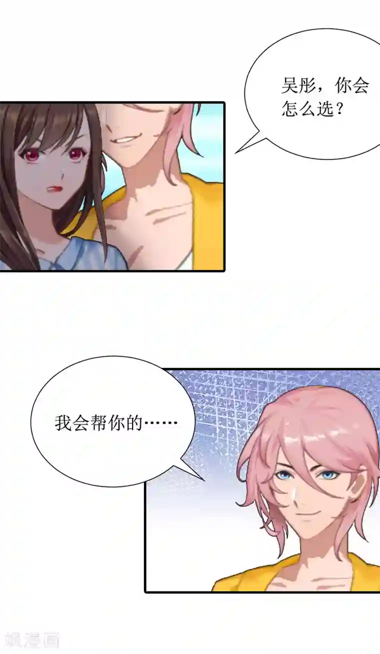 恶女甜妻不好惹第8话 回家