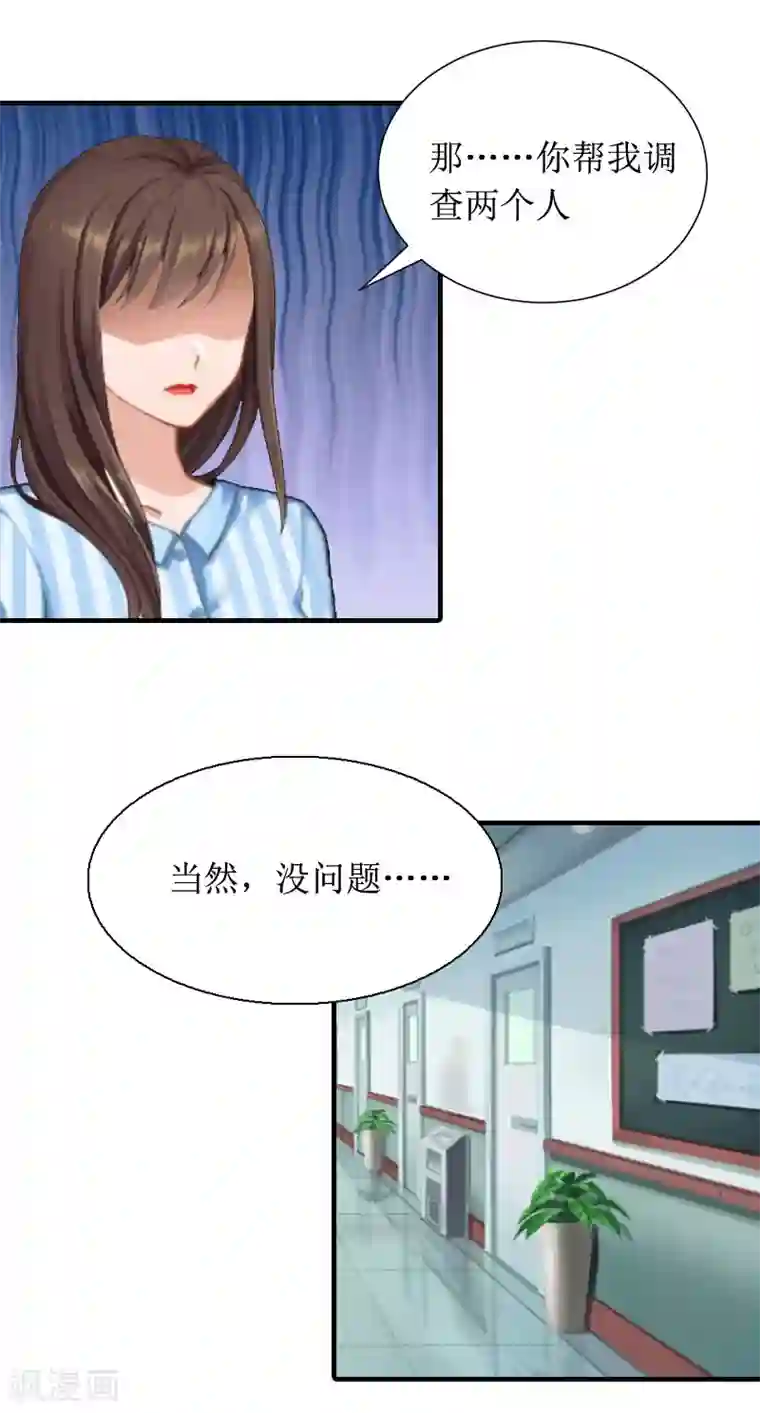 恶女甜妻不好惹第8话 回家