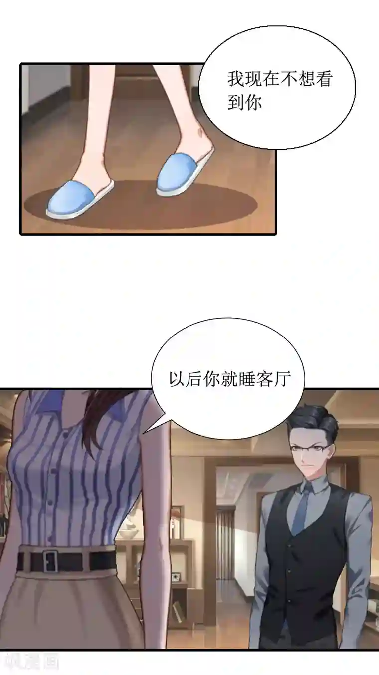 恶女甜妻不好惹第9话 吴彤的计划