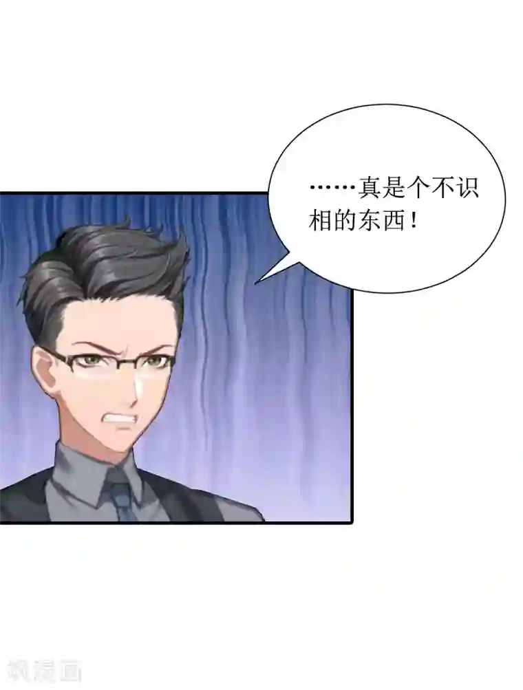 恶女甜妻不好惹第9话 吴彤的计划