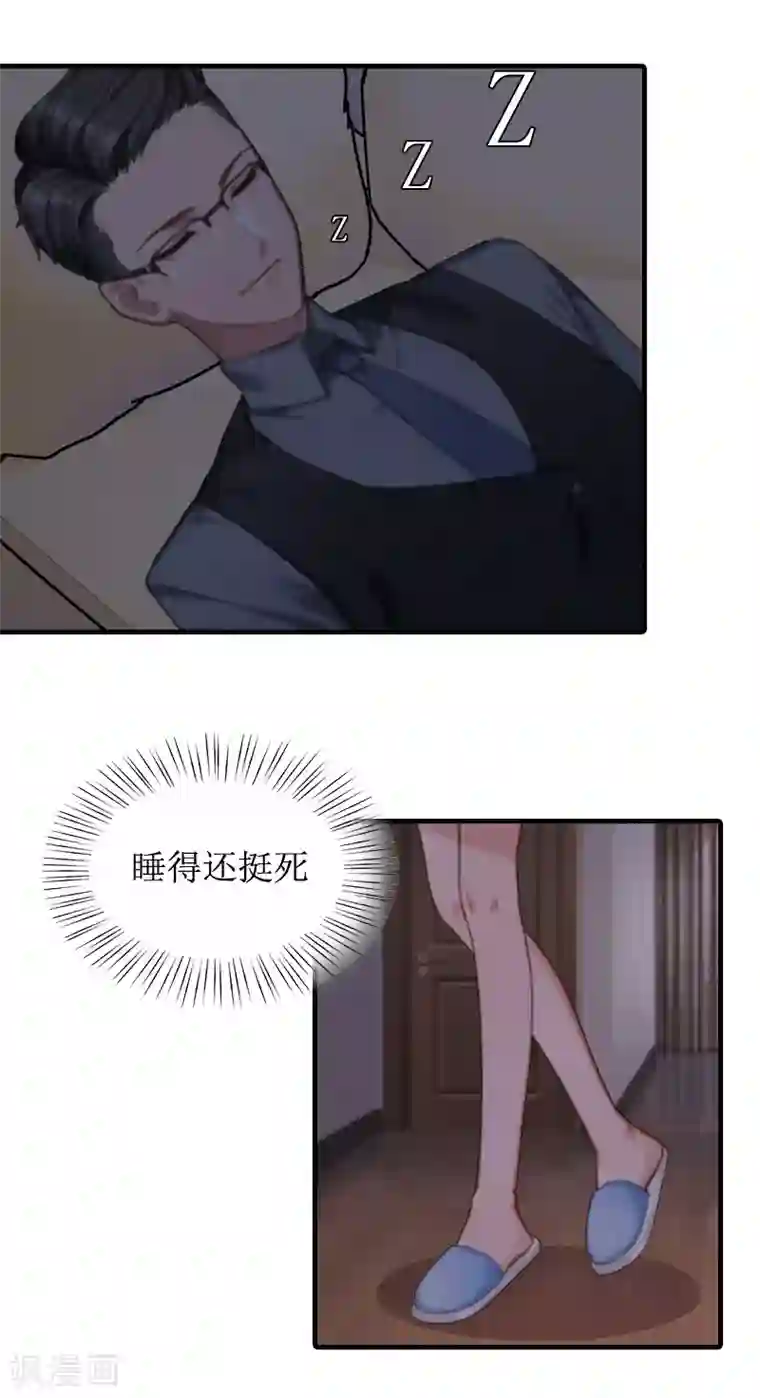 恶女甜妻不好惹第9话 吴彤的计划