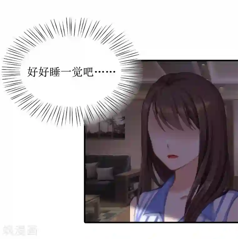 恶女甜妻不好惹第9话 吴彤的计划