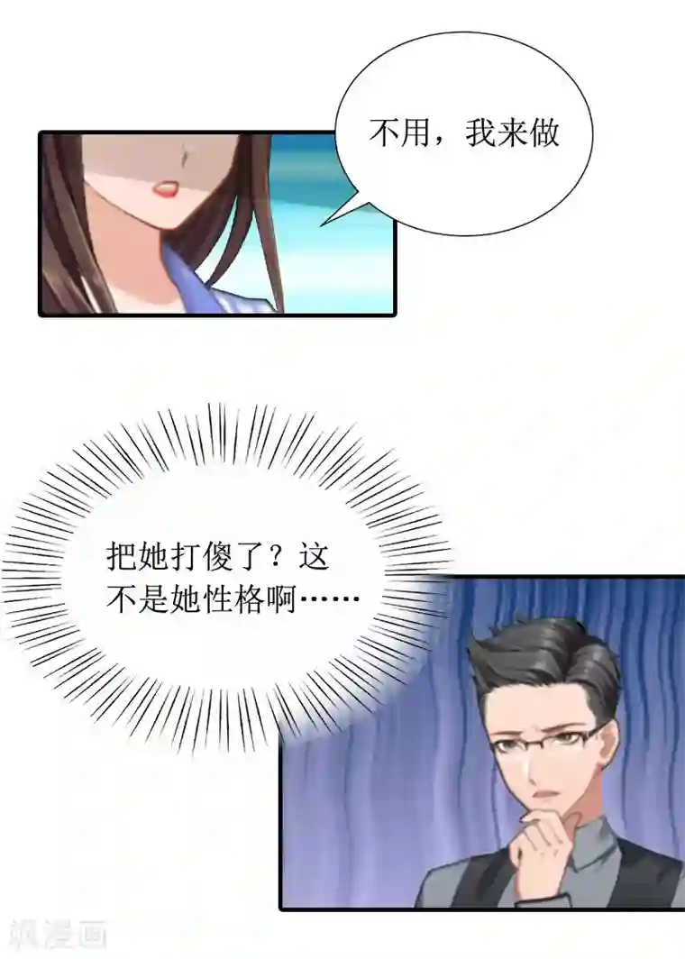 恶女甜妻不好惹第9话 吴彤的计划