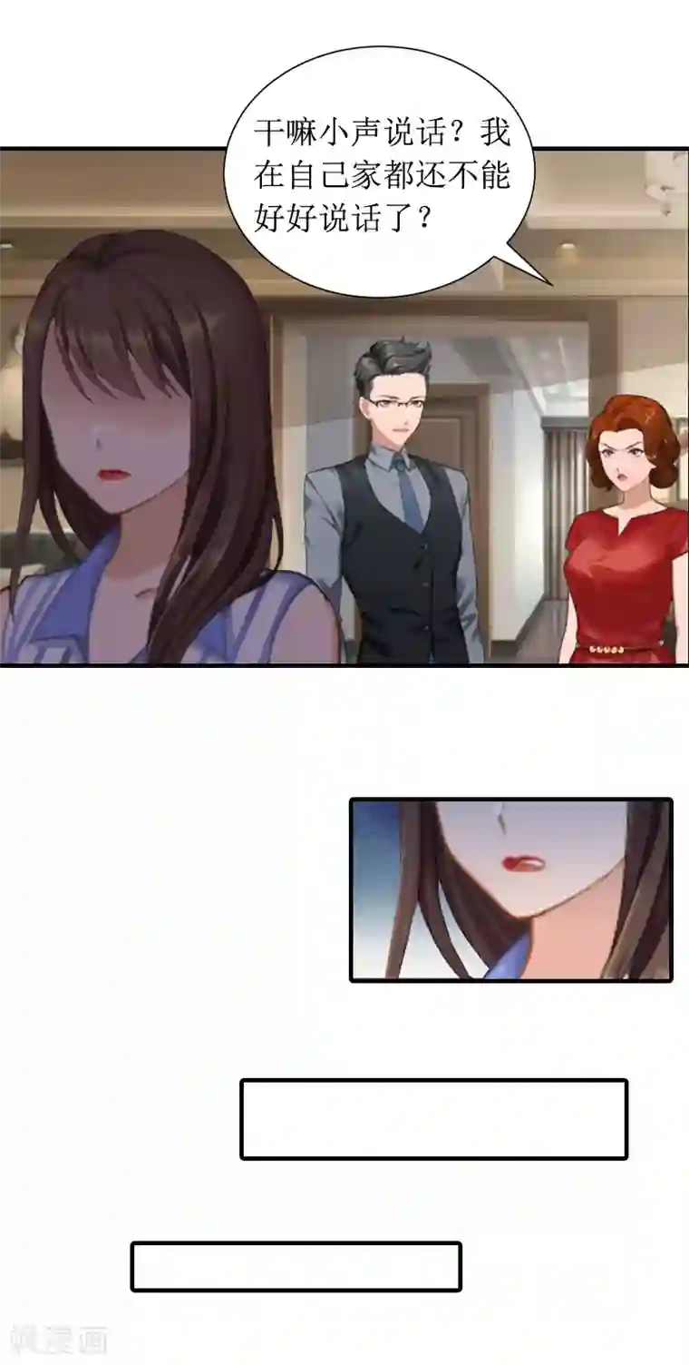 恶女甜妻不好惹第9话 吴彤的计划