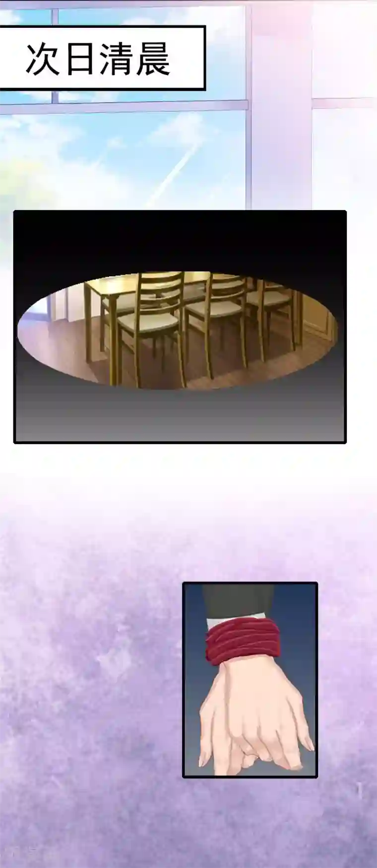 恶女甜妻不好惹第10话 绑架