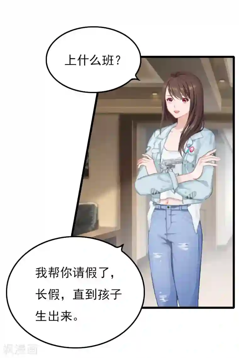 恶女甜妻不好惹第10话 绑架