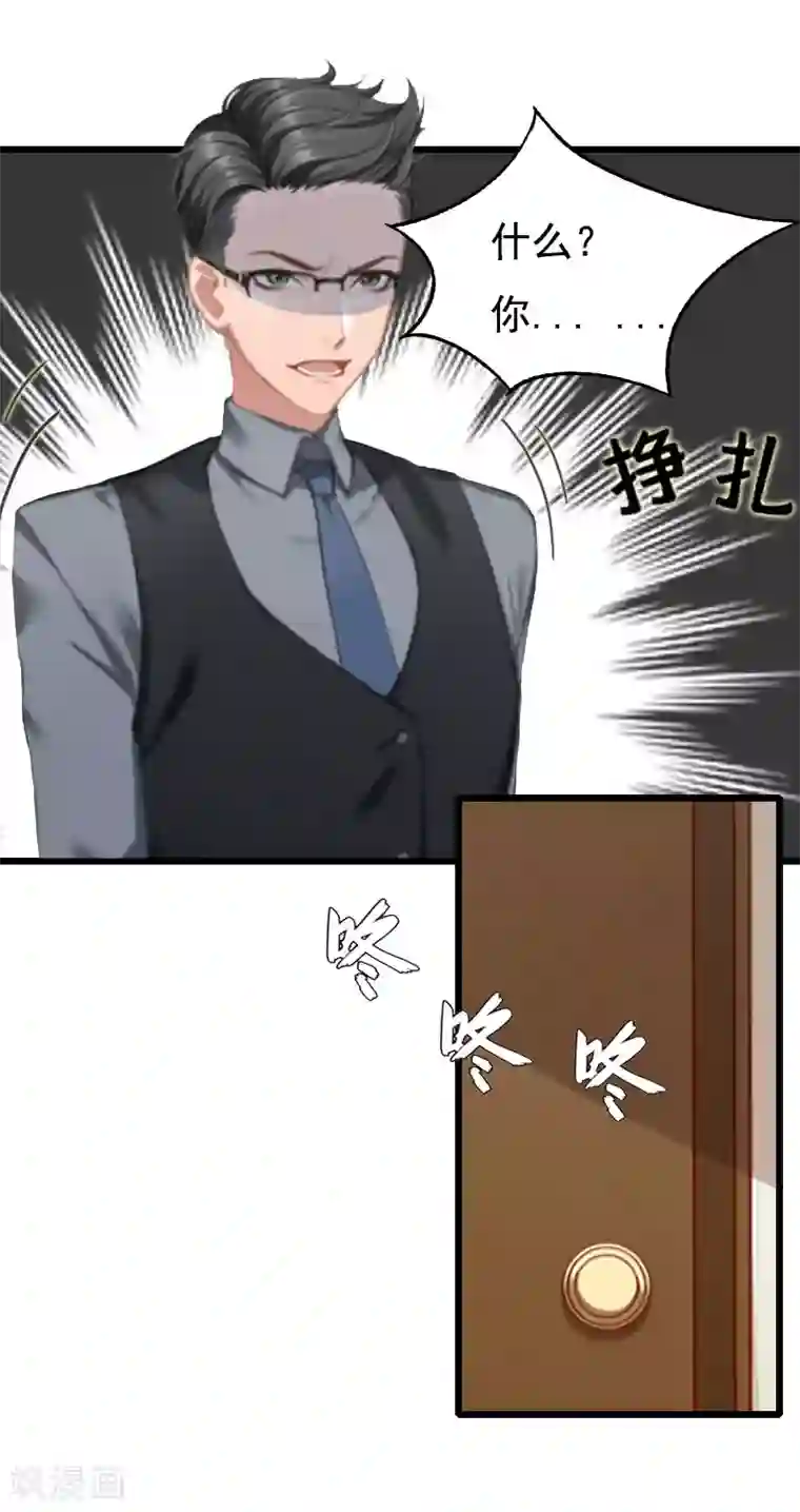 恶女甜妻不好惹第10话 绑架