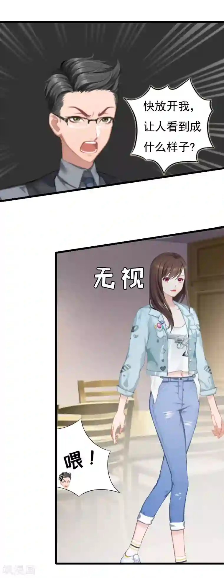 恶女甜妻不好惹第10话 绑架