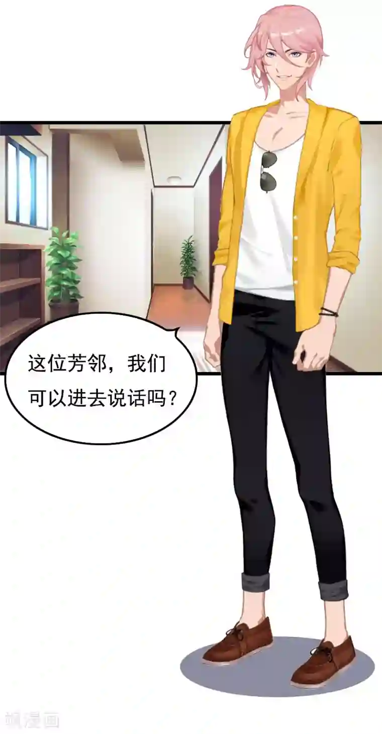 恶女甜妻不好惹第10话 绑架