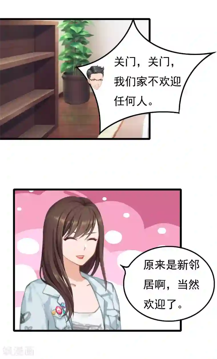 恶女甜妻不好惹第10话 绑架