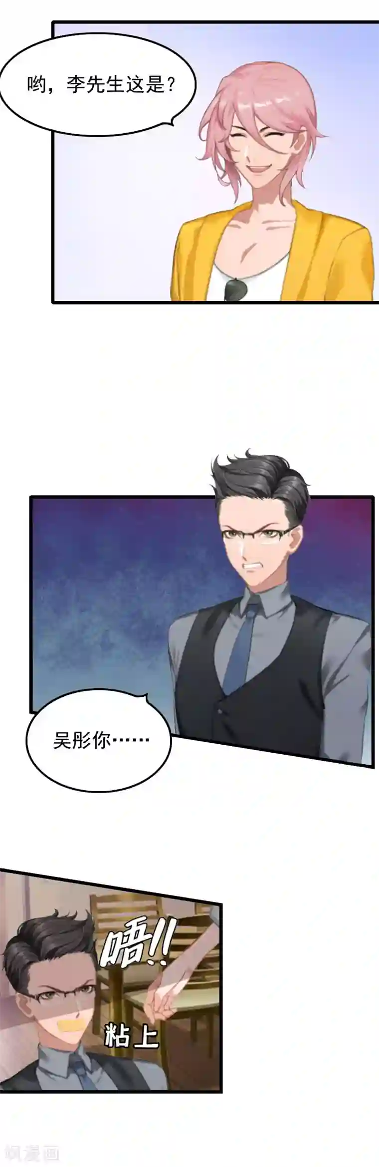 恶女甜妻不好惹第10话 绑架