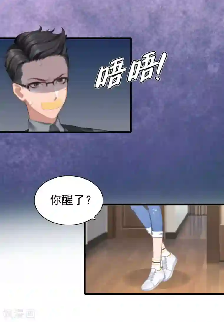 恶女甜妻不好惹第10话 绑架