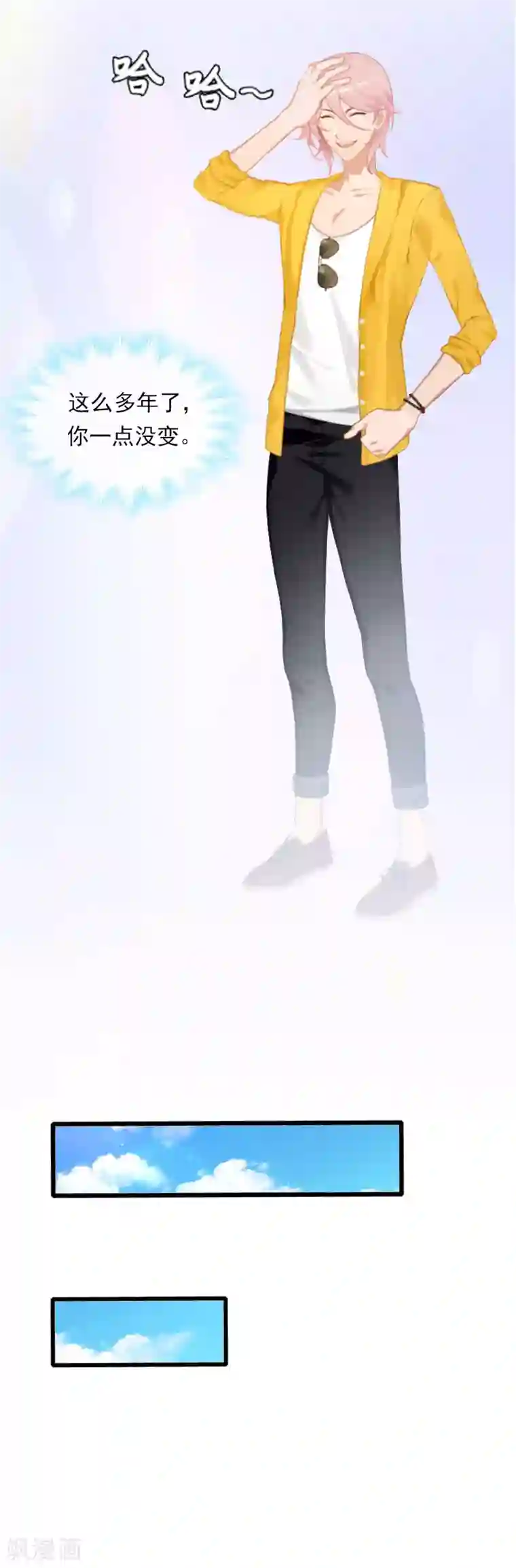 恶女甜妻不好惹第10话 绑架