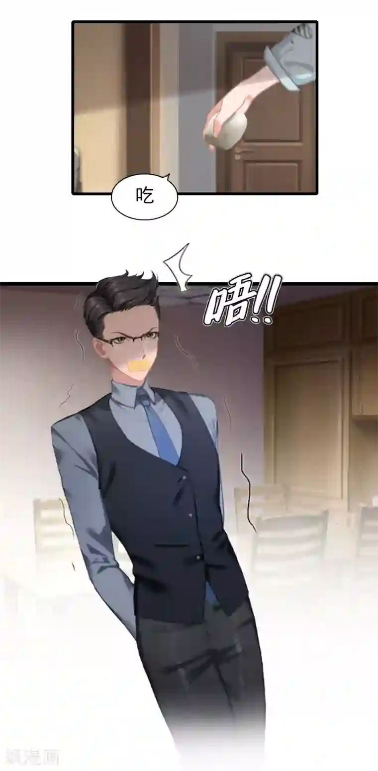 恶女甜妻不好惹第10话 绑架