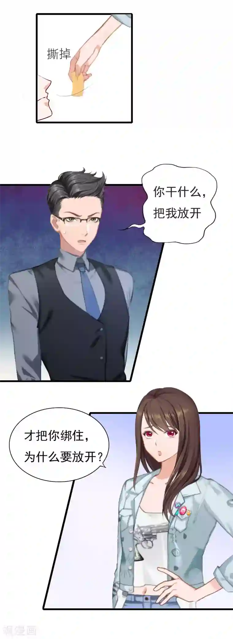 恶女甜妻不好惹第10话 绑架