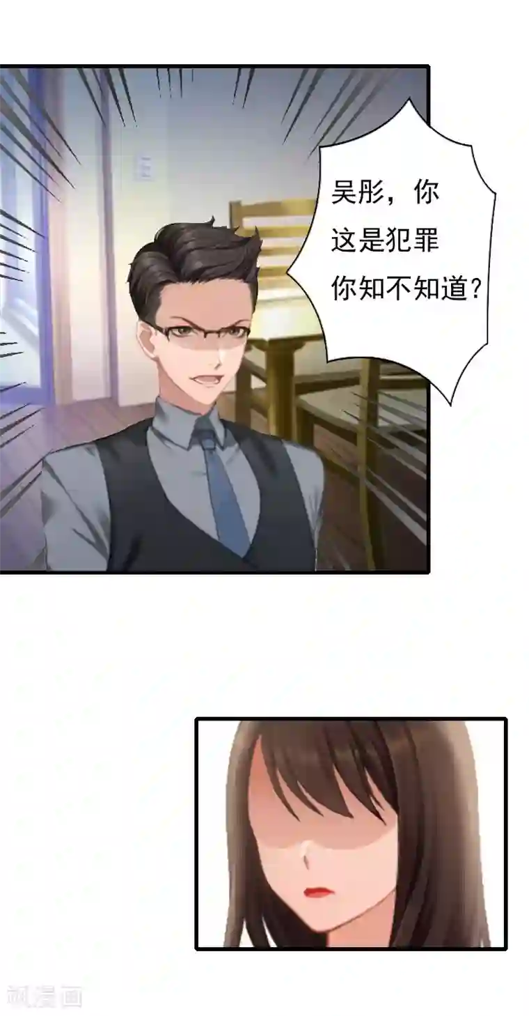 恶女甜妻不好惹第10话 绑架