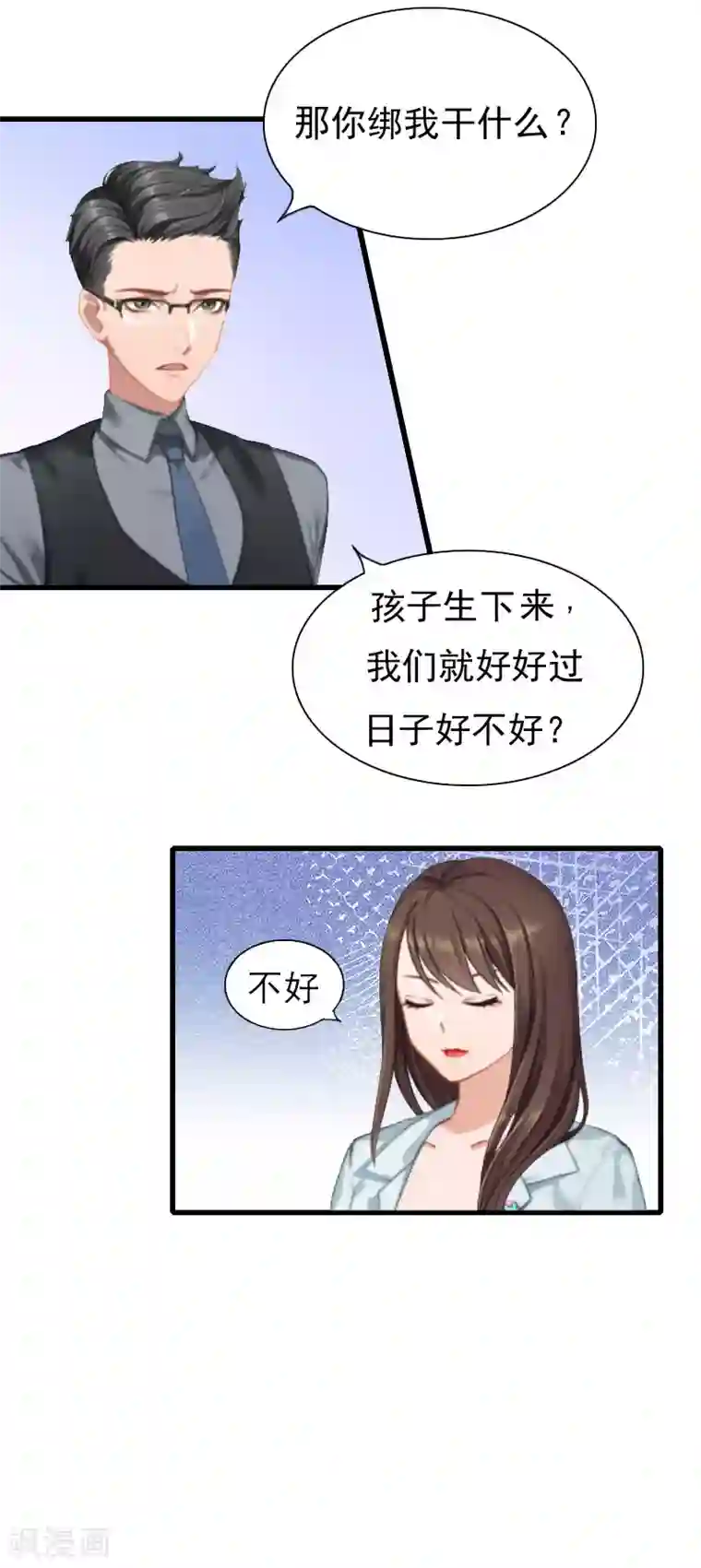 恶女甜妻不好惹第10话 绑架