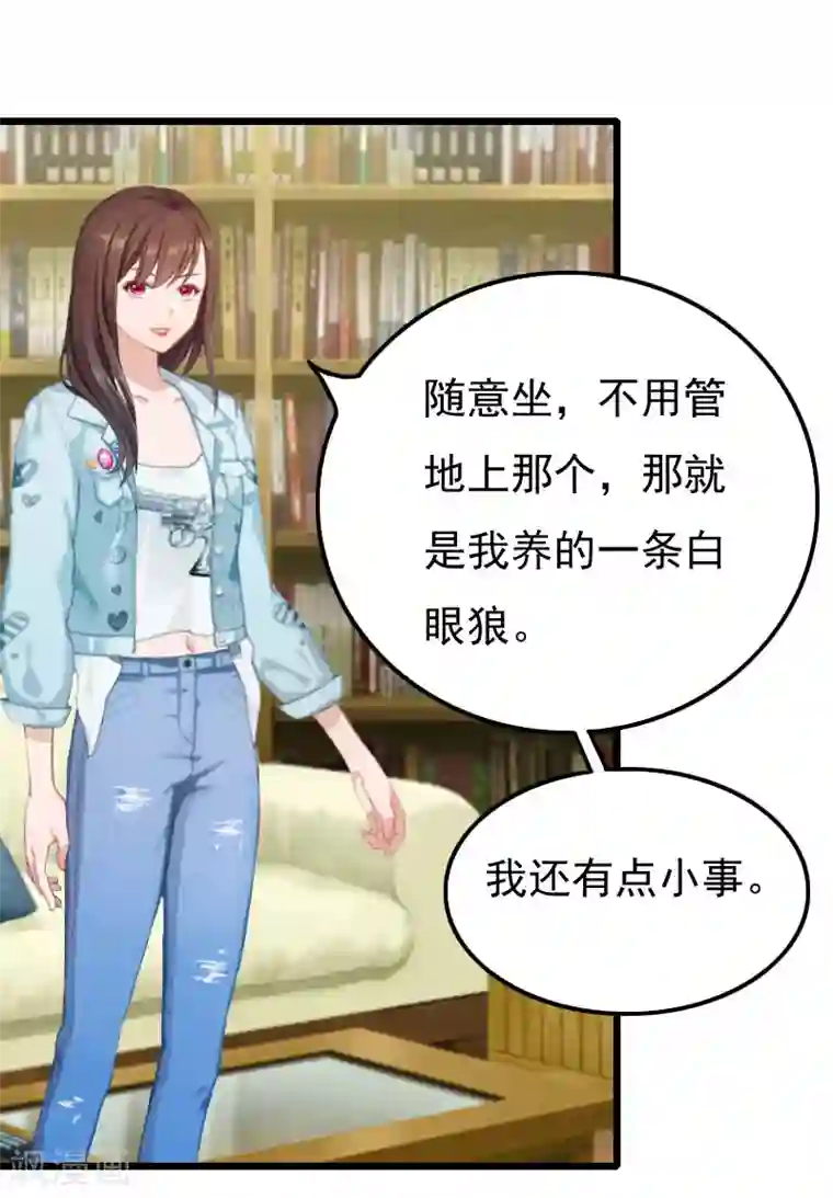恶女甜妻不好惹第11话 季坤的出现