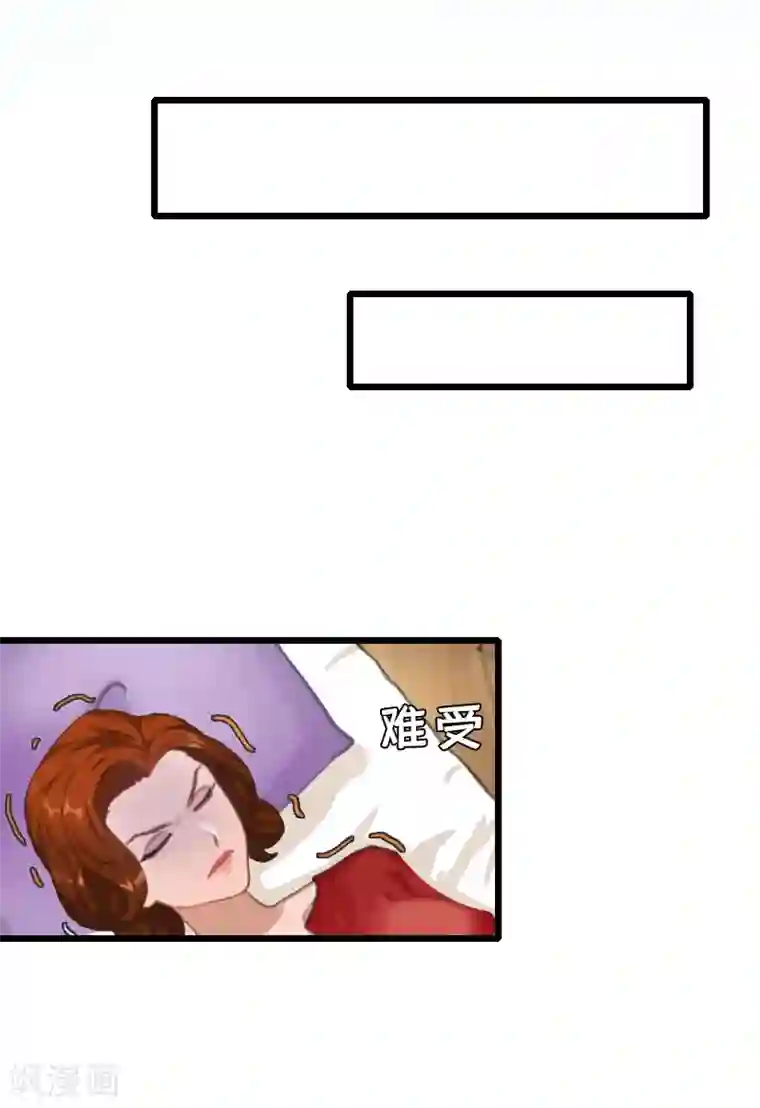 恶女甜妻不好惹第11话 季坤的出现