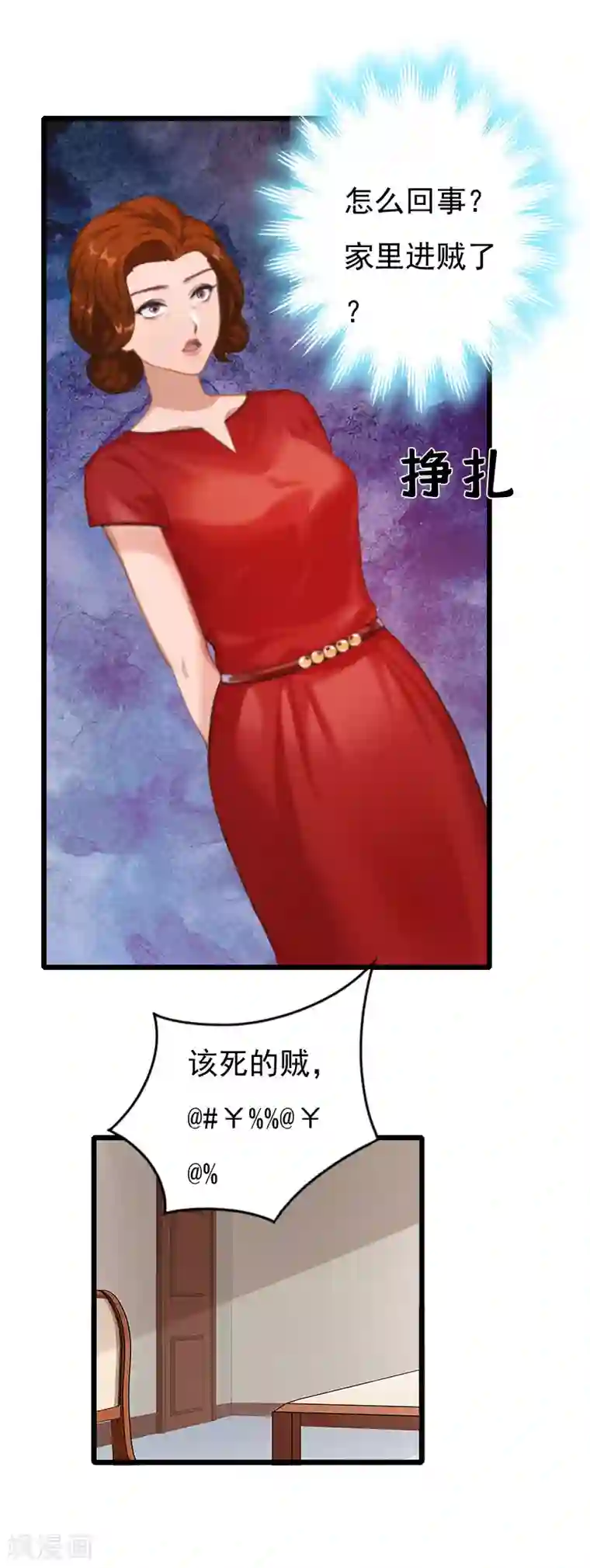 恶女甜妻不好惹第11话 季坤的出现