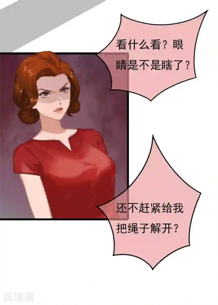 恶女甜妻不好惹第11话 季坤的出现